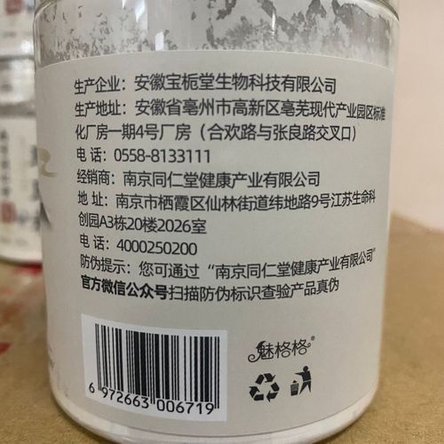 Nanjing Tongrentang Pearl Powder Pure Natural Facial Mask Powder Women's Facial Mask Powder Beauty Salon Special Seamless Delivery Wholesale