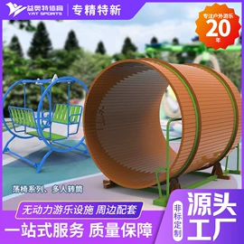 组合滑梯;健身路径;攀登架