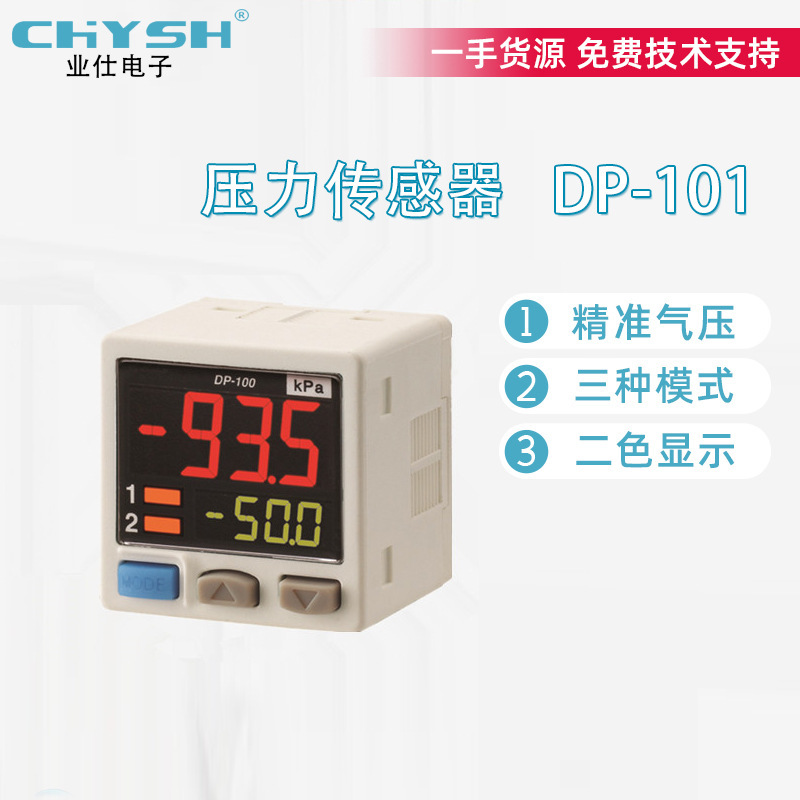 Manufacturer Supplies Dp-101 Three-Color Vacuum Low-Pressure Air Pressure Sensor Digital Adjustable Pressure-Resistive Compressor
