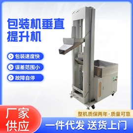 多功能包装机;振动盘;筛选设备