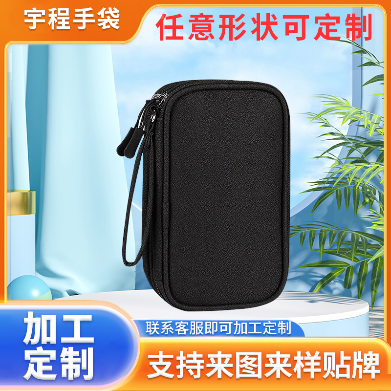 数码配件收纳包多层电源硬盘保护套充电宝u盘盾耳机防尘数据线