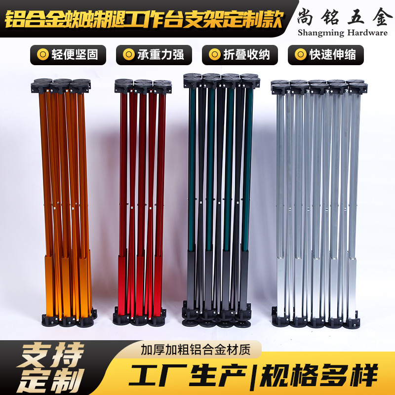 铝合金蜘蛛腿工作台支架可折叠伸缩脚架工地施工操作台批发