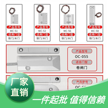 MC-58有线门磁开关铁门磁门窗报警器磁感应器常开常闭型防盗门磁