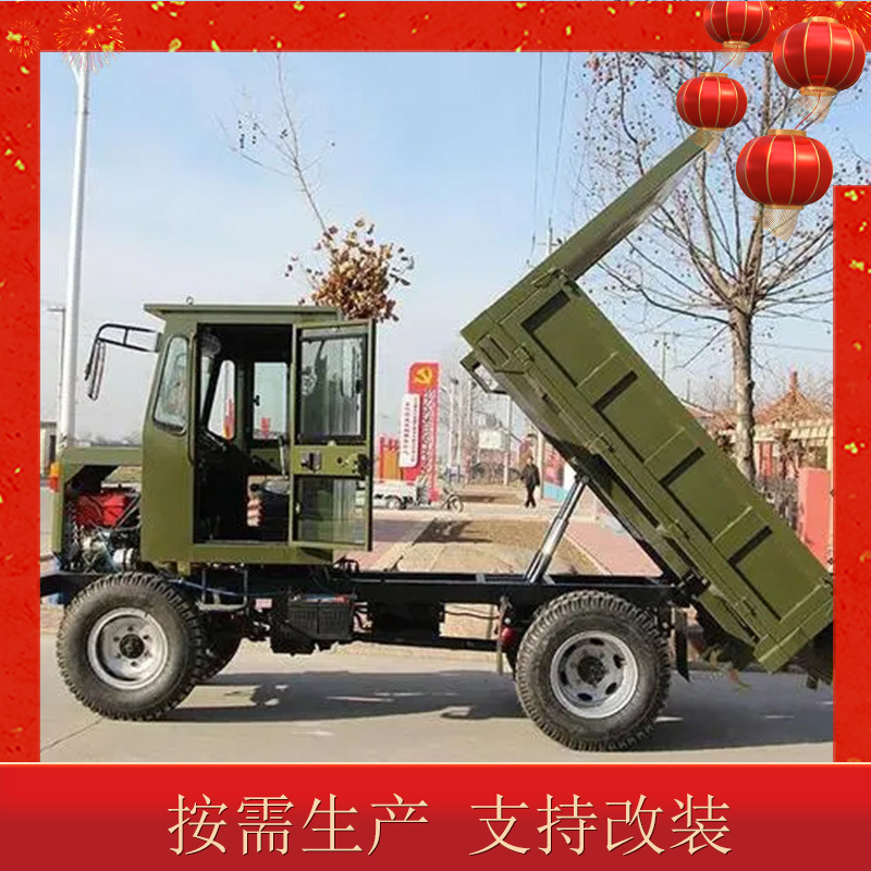 4吨农用四不像 园林拉货好帮手 四驱四不像车 拉钢筋木材六轮车