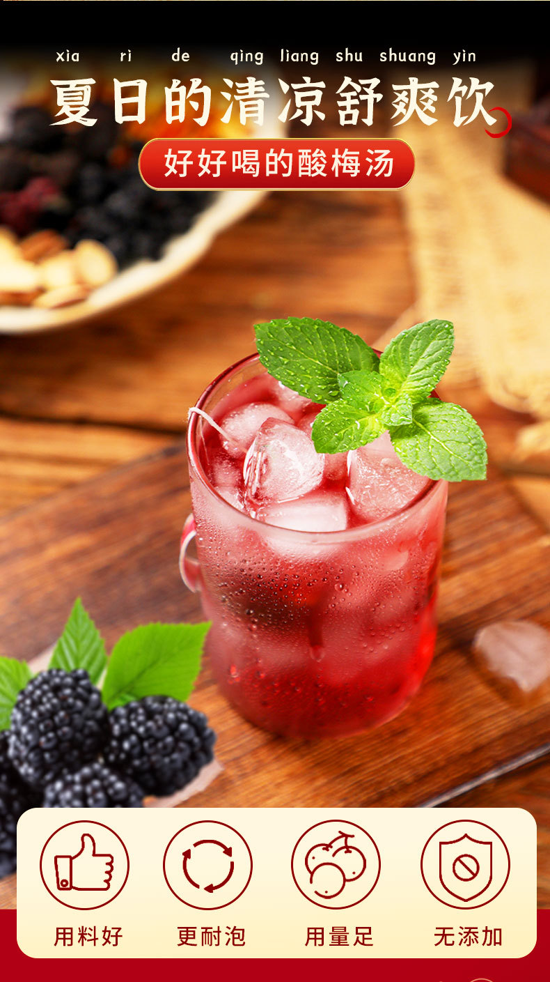 Old-Style Sour Plum Drink Herbal Pack (Suan Mei Tang) — Rose, Mint, Osmanthus & Hawthorn Tea Blend key features