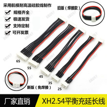 ģ늳J-XH2.54mmƽL22AWG