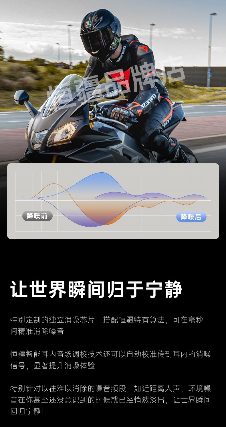 Hengjiang-C50 Heavy Bass Motorcycle Helmet Bluetooth Headset Waterproof Noise Reduction Long Battery Life Mesh Dedicated for Multi-Person Intercom