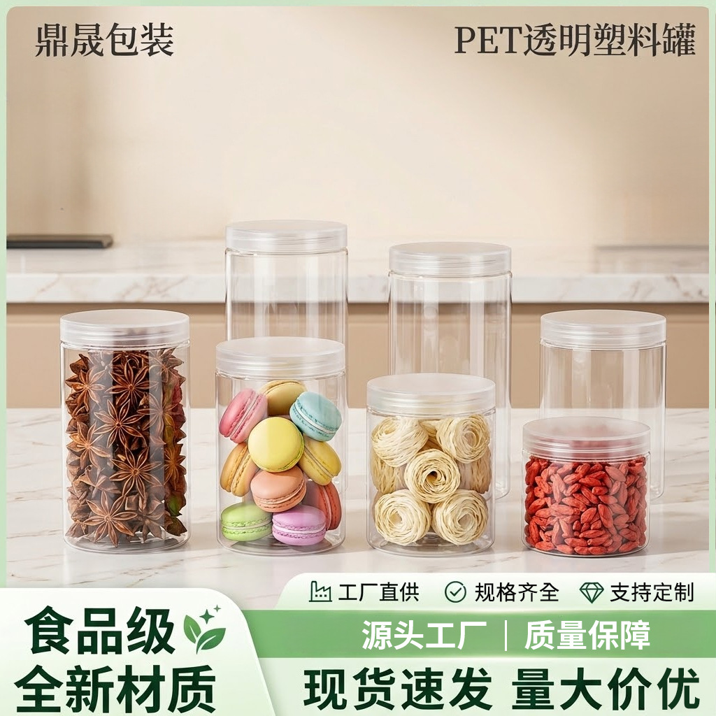 Pet Transparent Plastic Bottle Spiral Food-Grade Plastic Jar Wide-Mouth Cookie Jar Food Nut Packaging Bottle