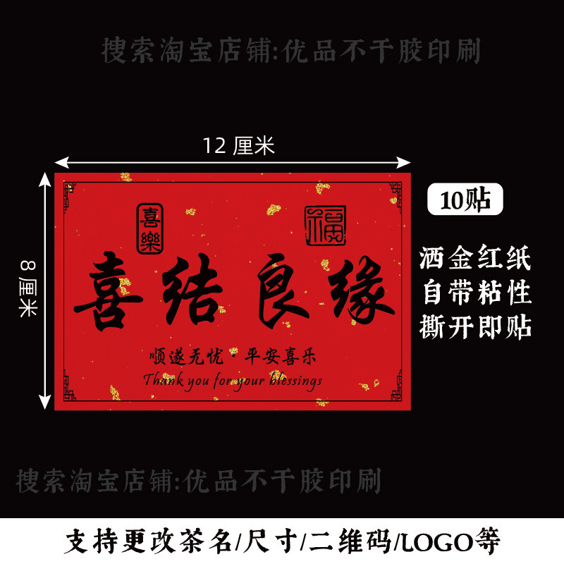 新生诞喜标签家添萌宝周岁礼贴纸百日礼礼盒包装封口贴不干胶定|undefined