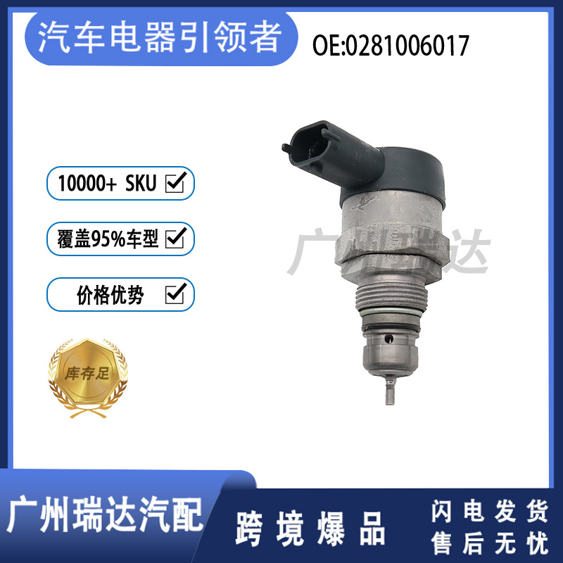 0281006017 LR020692 para Land Rover Jaguar válvula DRV transfronteriza