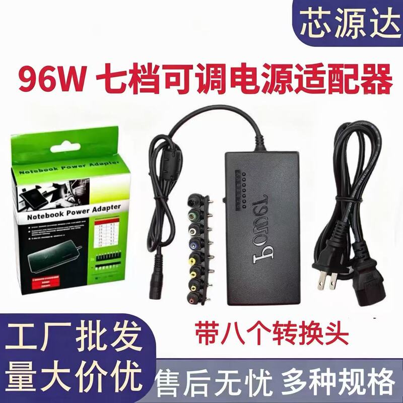 96W Adjustable Power Adapter 775 Motor 7-Speed Adjustment Multi-Function Notebook 12V-24V Voltage Speed Regulation