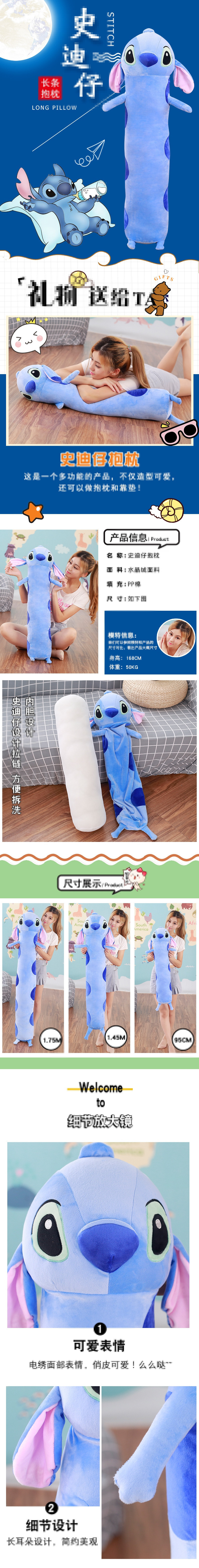 卡通长抱枕史迪仔详情图01.jpg