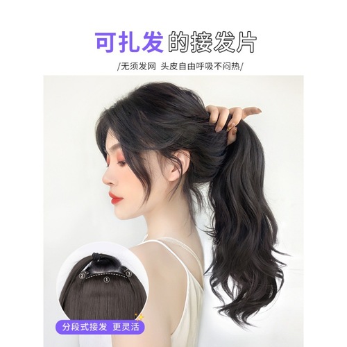 [Lightweight Style] Wig Women's Long Hair Summer Vacation Patch One-piece Invisible Hair Extension Large Wavy Curly Hair Wig