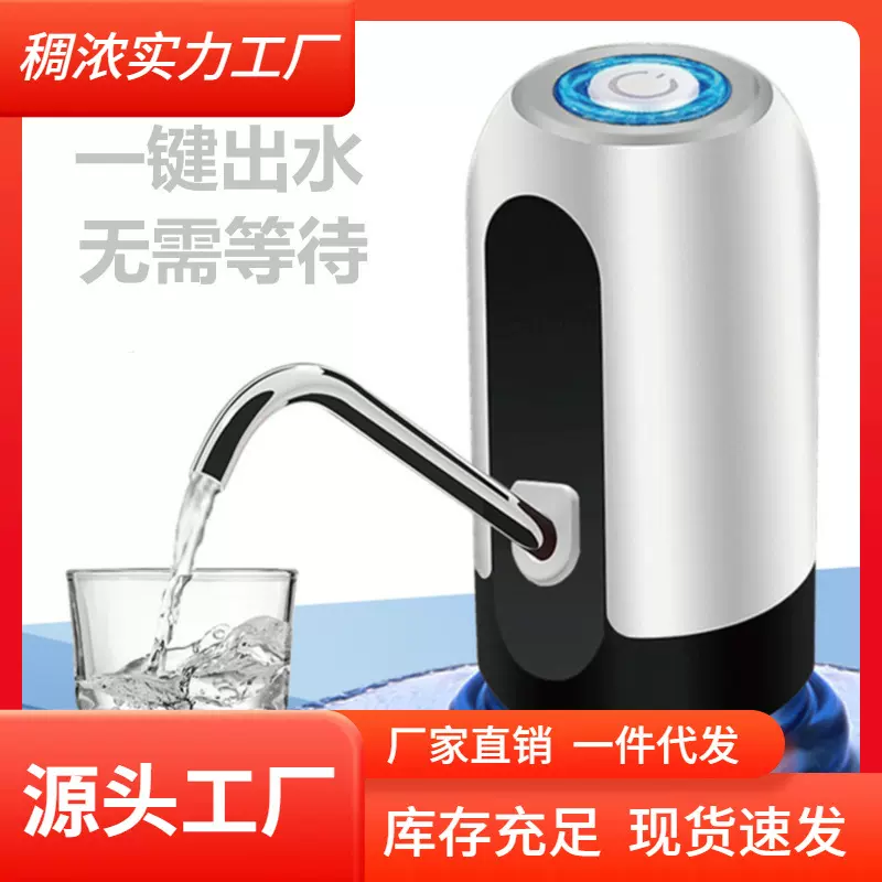桶装水抽水器家用饮水机矿泉纯净水桶按压大桶吸水电动压水出水器
