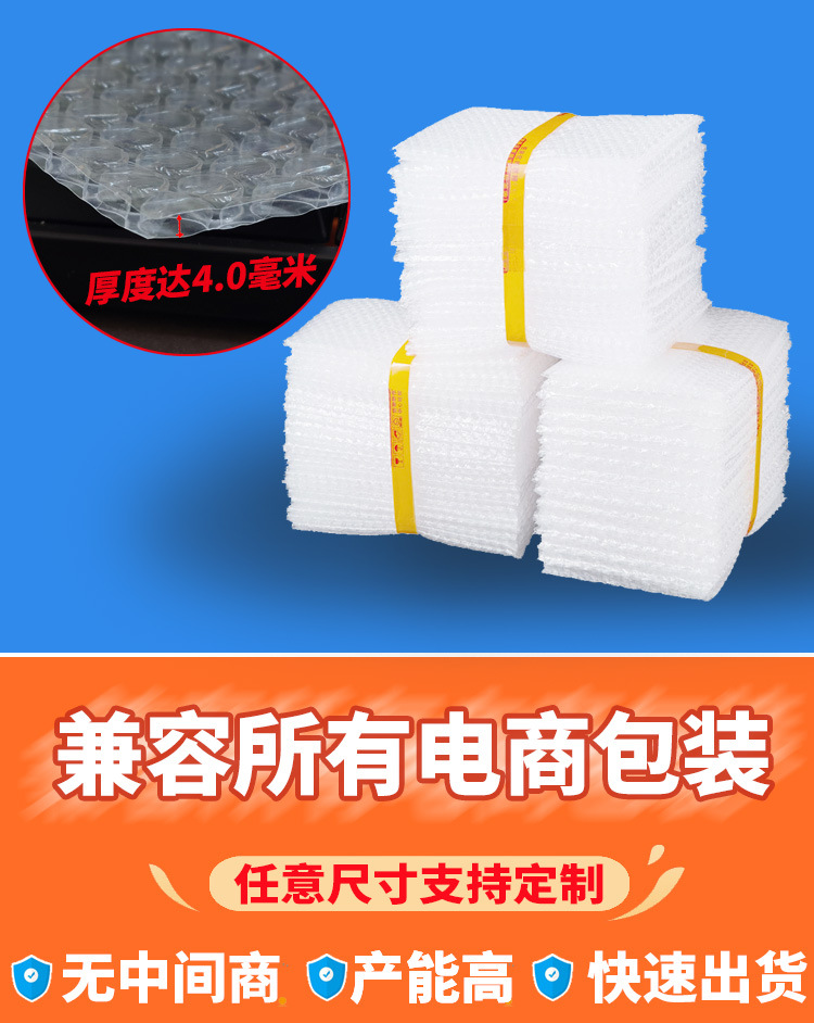 拼多多气泡袋_03