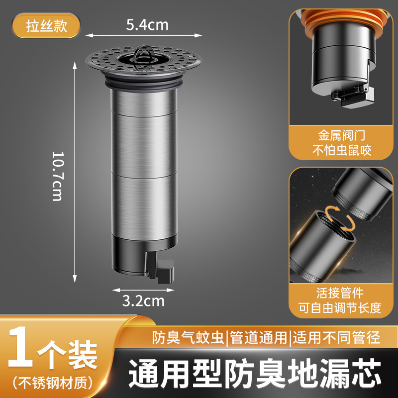 全钢防臭器地漏芯地漏断层延长管卫生间下水道加长防返臭防虫神器|undefined