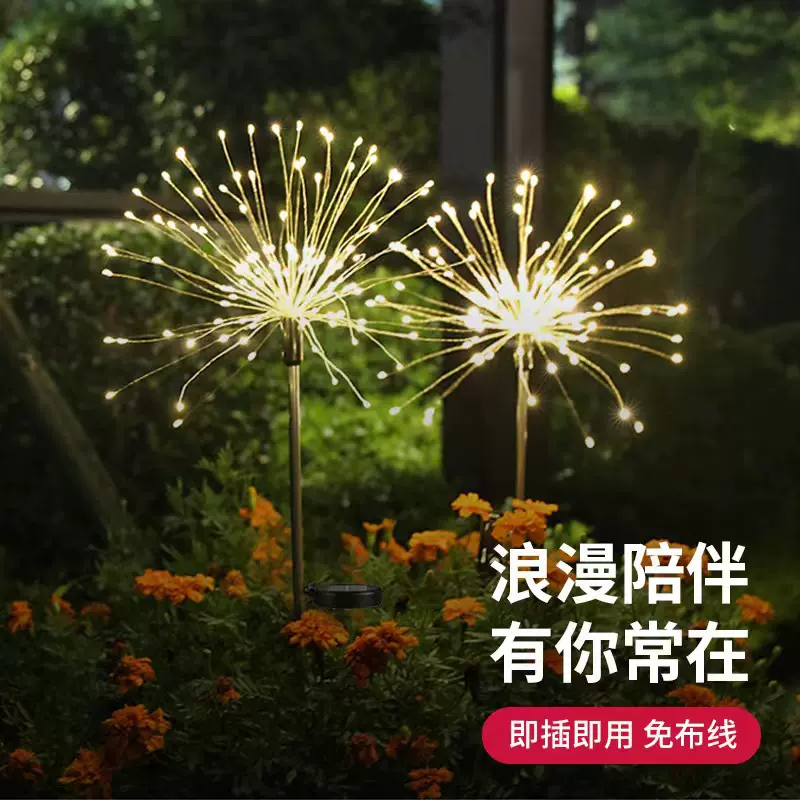 led太阳能地插铜线灯烟花灯 户外庭院花园装饰圣诞灯串满天星彩灯