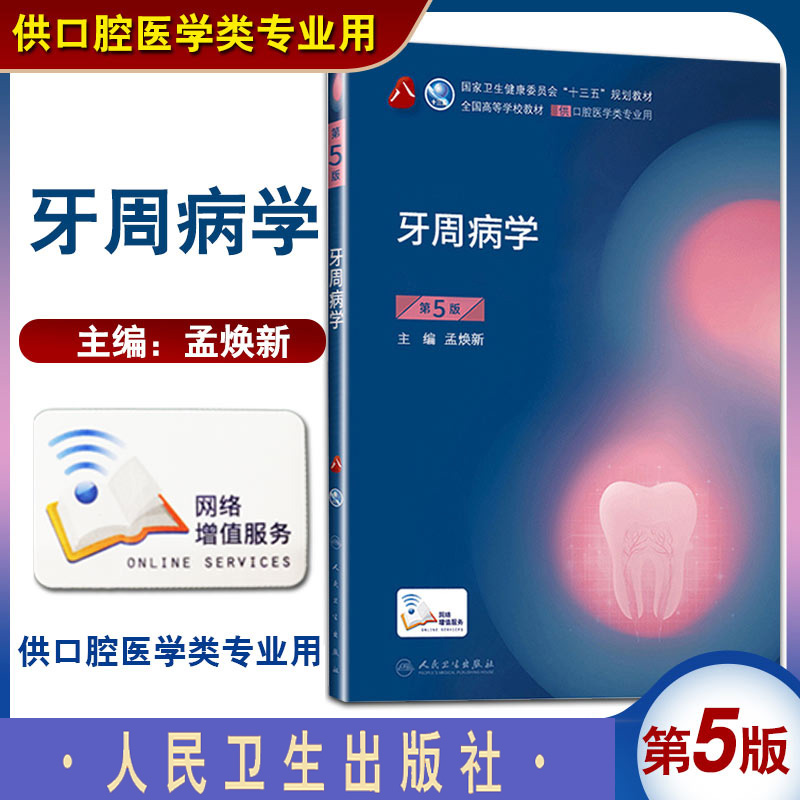 Bệnh nha chu (Tái bản lần thứ 5)