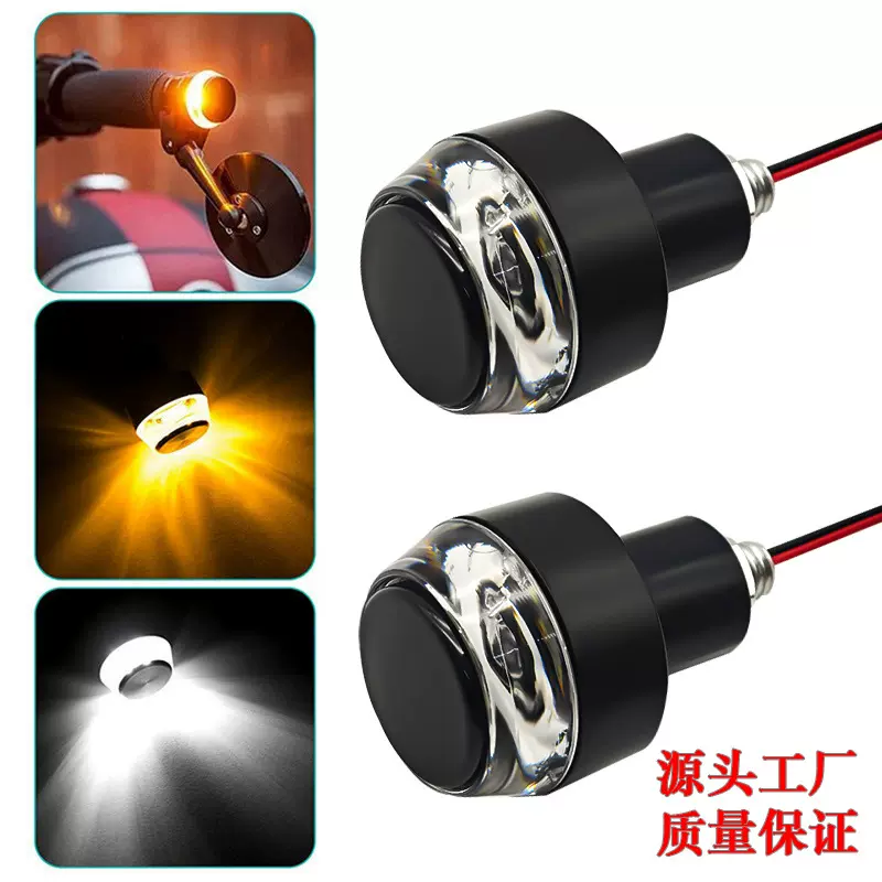 源头厂家 摩托车把手转向灯塑料外壳LED高亮度改装山地车灯转向灯