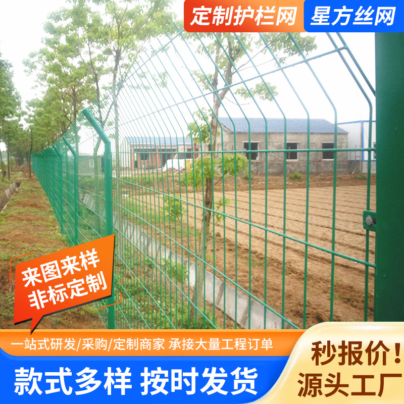 双边丝护栏网 高速公路防护光伏电站铁丝网果园圈地养殖隔离围栏
