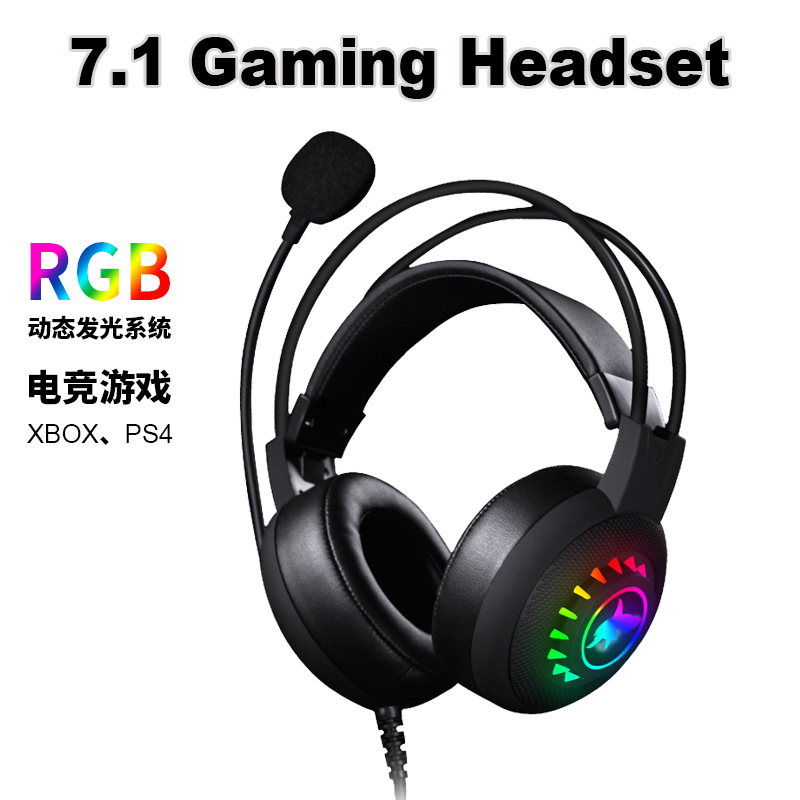 電競遊戲耳機頭戴式電腦耳麥發光吃雞手機7.1有線USB耳機麥克風