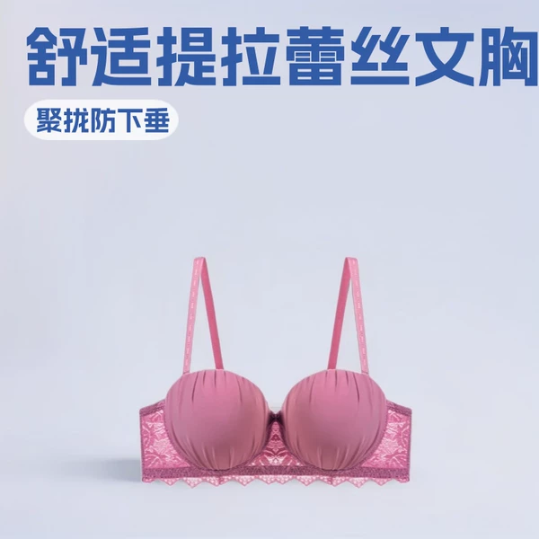 Push-up lace bra with anti-sagging support, Manjueyi 6004, pure and alluring style