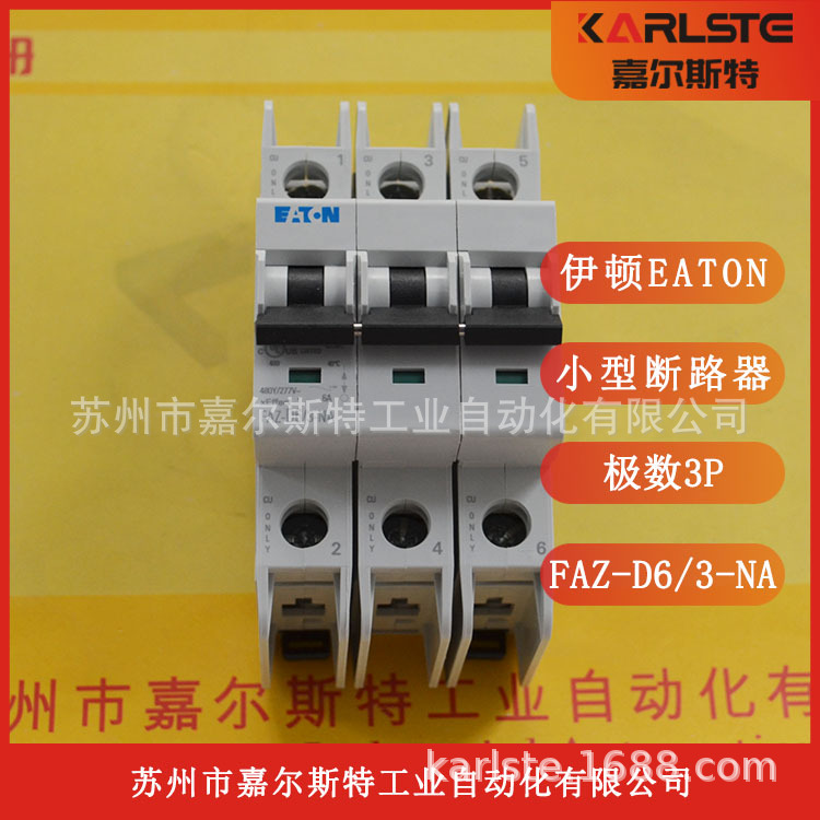 美国EATON伊顿小型断路器FAZ-D6/3-NA