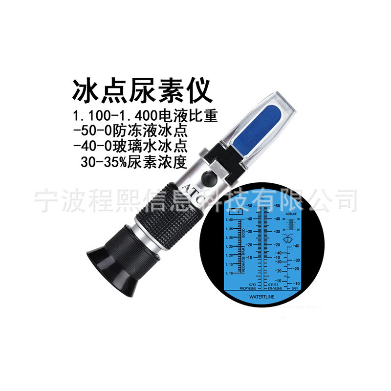 防冻液 冰点仪汽车尿素溶液浓度计车用液检测量电池液比重计工具