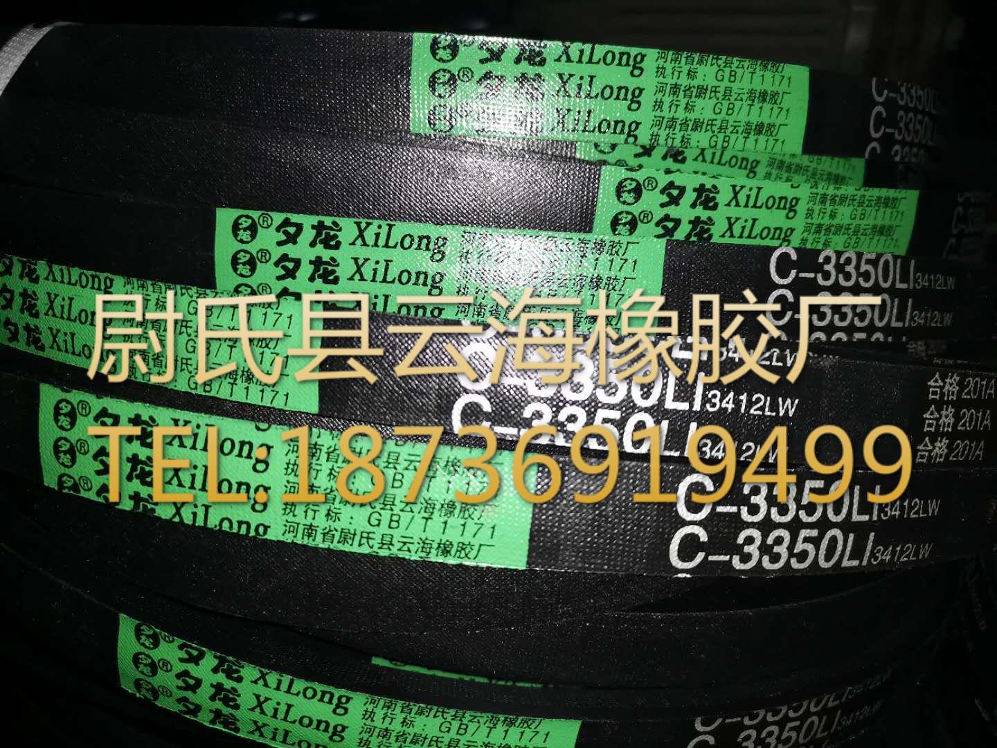 C-3350普通V带 C型三角带 机械设备用三角带 矿山设备用C型三角带