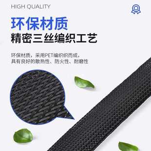 Black PET Nylon Flame Retardant Braided Mesh Tube Snakeskin Mesh Telescopic Sleeve Cable Wire Chassis Chassis Wire Sleeve