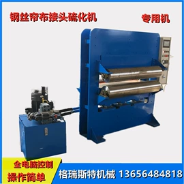 硫化机;橡胶成型机;其他试验机