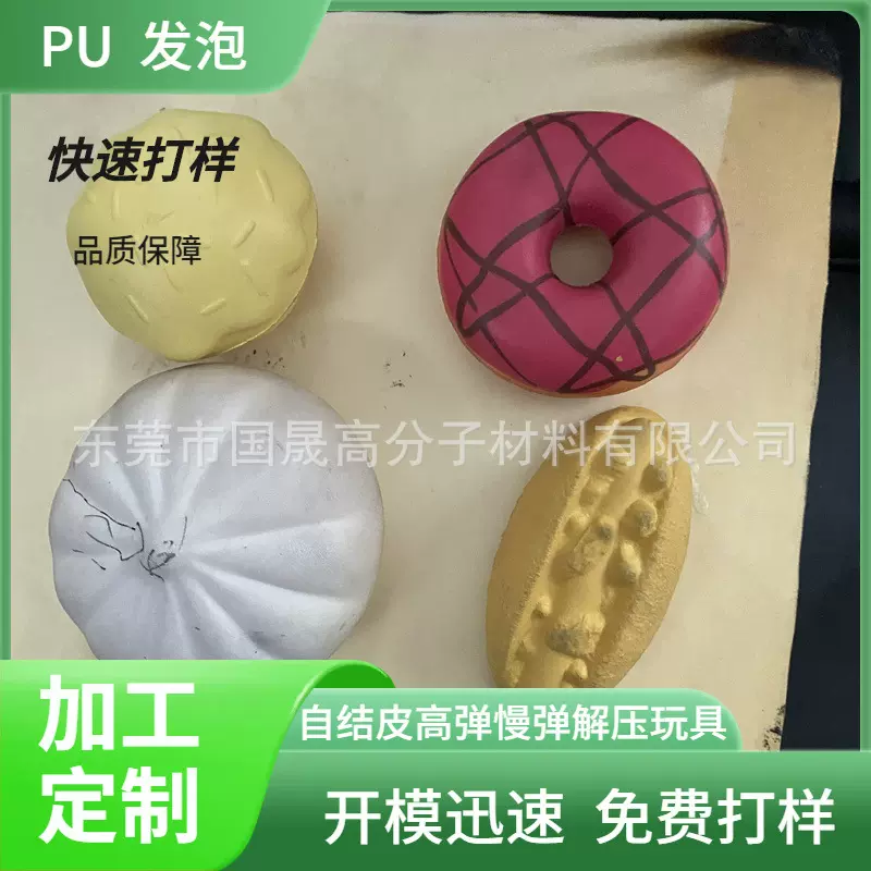 国晟仿真面包蛋糕模型Pu慢回弹假面包玩具摄影道具橱窗造型摆件