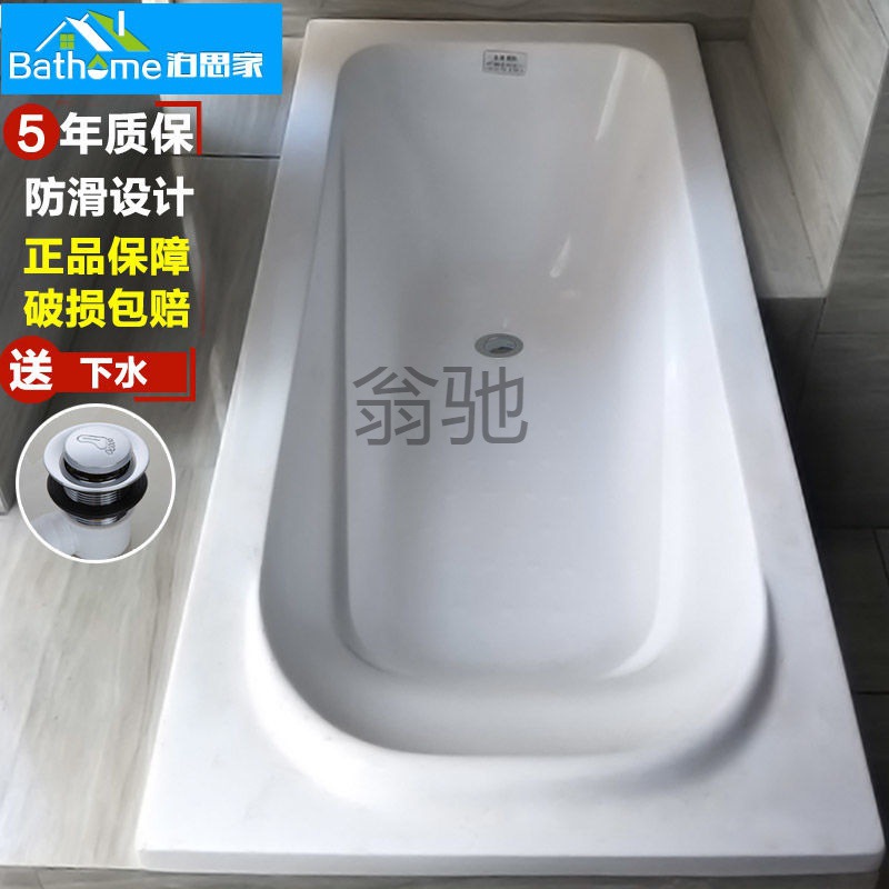 a交加厚嵌入式亚克力方形浴盆普通浴缸浴池1.2~1.9米送下水