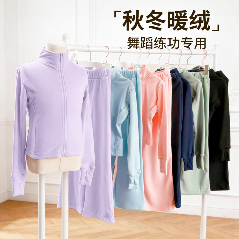 Children's Dance Clothing, Derong Split Set, Girls' Ballet Dance Outfit, Girls' Body Training Clothing, Chinese Dance Jacket Children's Dance Clothing, Derong Split Set, Girls' Ballet Dance Outfit, Girls' Body Training Clothing, Chinese Dance Jacket
