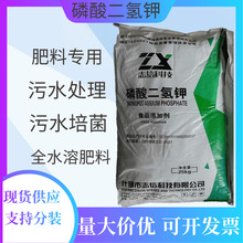 ��������(MKP)�r��ͨ�÷� �~��� ⛷� ȫˮ�ܷ��� ��ˮ̎��