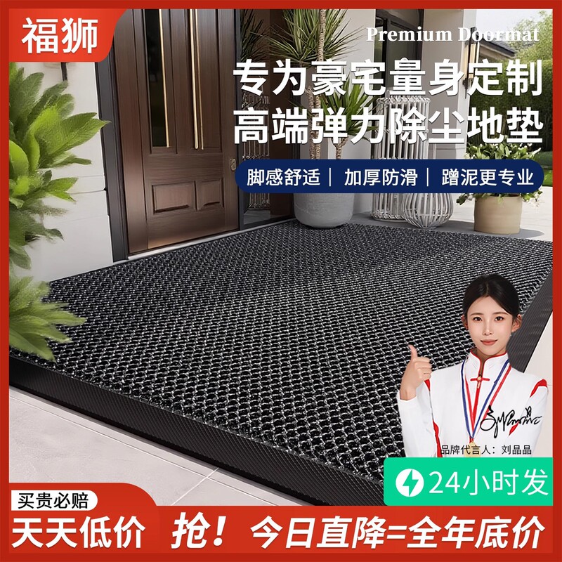Elastic Door Mat for Home Entrance, Non-Slip Foot Mat, Entryway Dirt-Scraping Carpet, Outdoor Mat for Villa Entrance Door