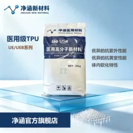 TPU;PCTG;保健器具配件