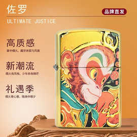 佐罗UV3D立体浮雕彩印机煤油打火机创意DIY个性悟空火机图片订制