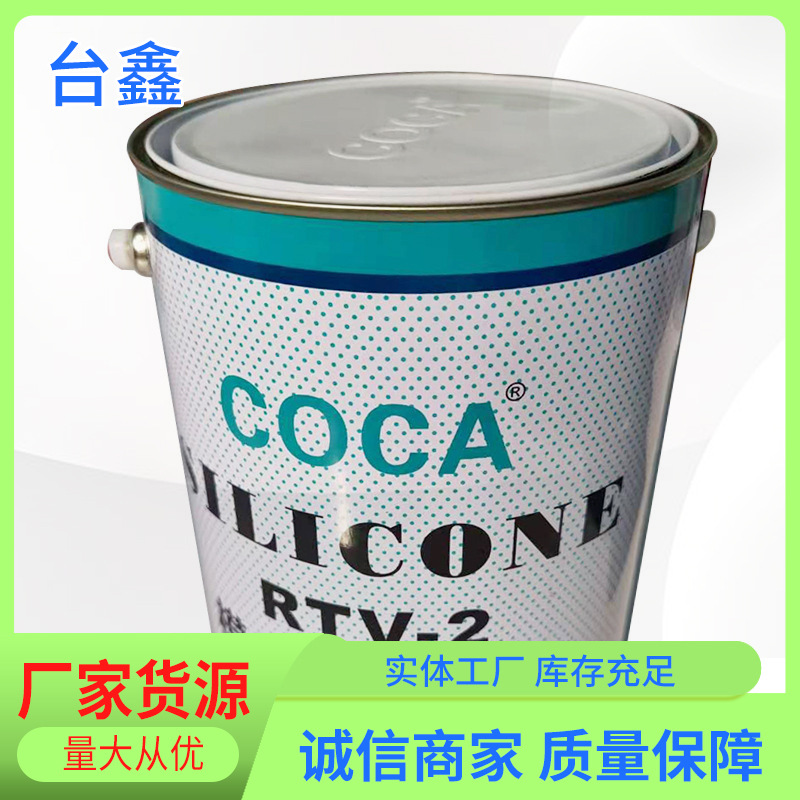 长期供应RTV-2半透明硅胶半透明模具硅胶RTV-2硅橡胶模具