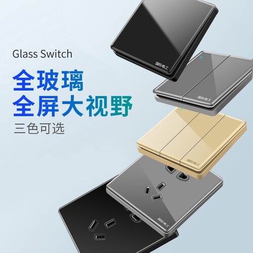 International electrician type 86 wall concealed tempered glass switch socket panel gray one open five holes dual control wholesale