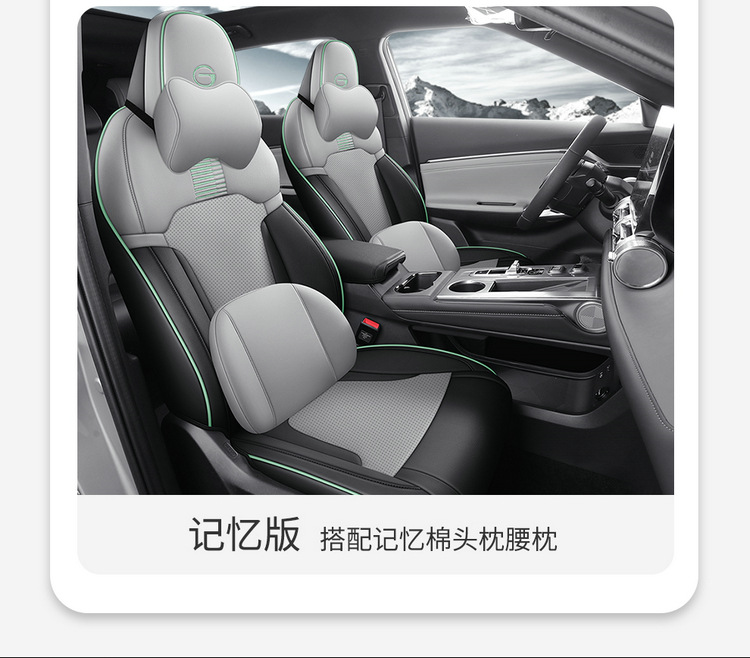 Customized Guangqi Chuanqi shadow cool fully surrounded seat cover four seasons universal car cushion special leather seat cover for car