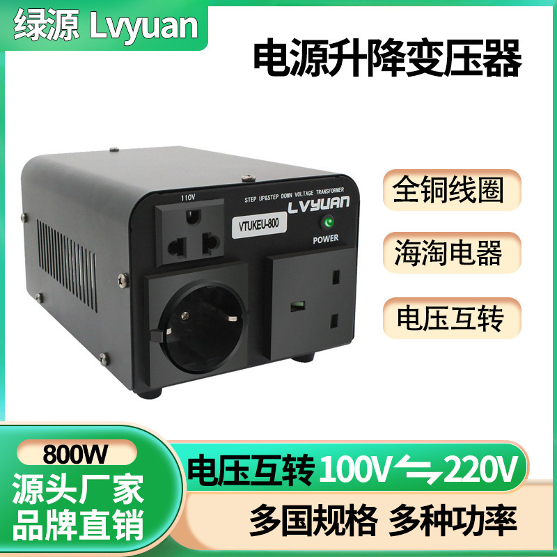 Luyuan 800W Lift Transformer 220V to 110V Voltage Converter Transformer Wholesale