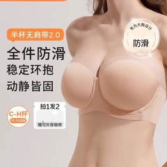 ミルクと砂糖の同派の大胸に肩ひものない下着の滑り止め美背ブラジャーの半分のカップ2.0が集まって胸を拭きます。