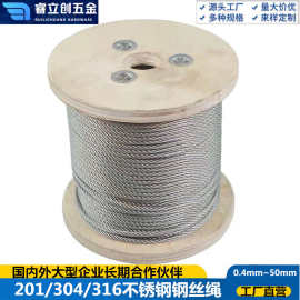 304不锈钢钢丝绳 阳台手摇晾衣绳钢丝线不锈钢多股绳起重户外绳