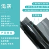[浅灰（光线好隔热中）]