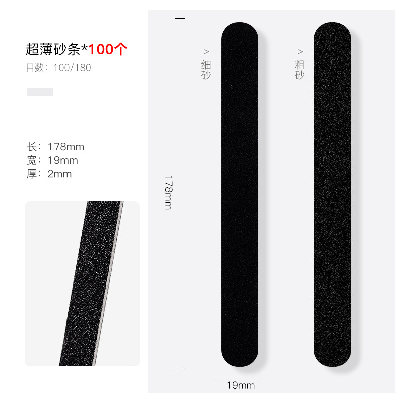 超薄黑砂条100个（1整包）