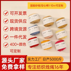 棉纺纱;绳子类;毛纺纱