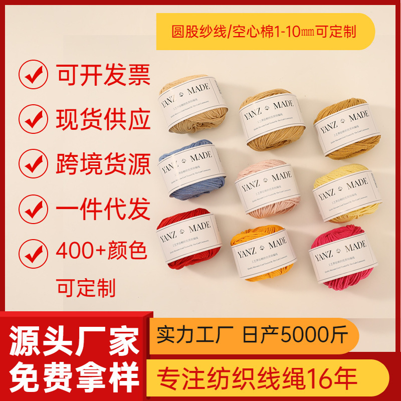 Hollow Cotton 2mm in stock Little Red Book with Round Strand Yarn Braided Bag Rope Hook Bag Handmade DIY Yarn