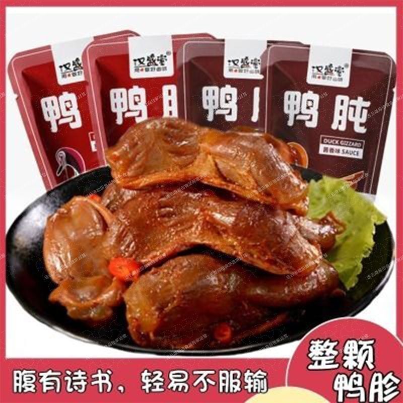 鴨砂肝の煮込み、スパイシーで香り高い鴨砂肝、個包装、スライスされていないスナック、ドラマやレジャー用のスナック|undefined
