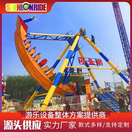 大型户外游乐;游艺转椅;碰碰车卡丁车